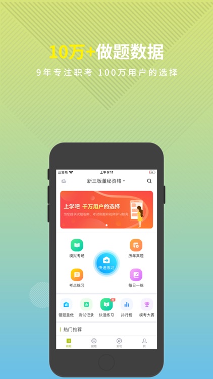 董秘资格证题库