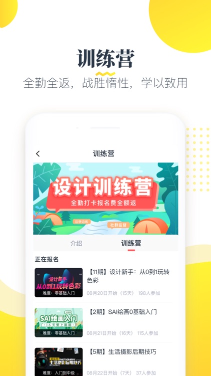 虎课网-在线职业技能自学平台 screenshot-3