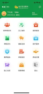 景开养老 screenshot #1 for iPhone