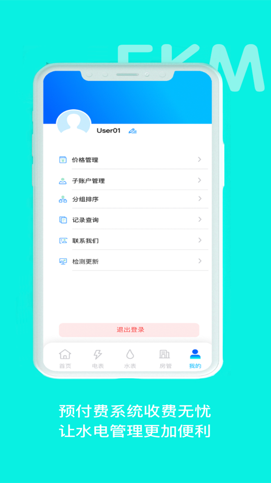 #3. 智享云控 (iOS) 由: EKM Technology Co., Ltd.