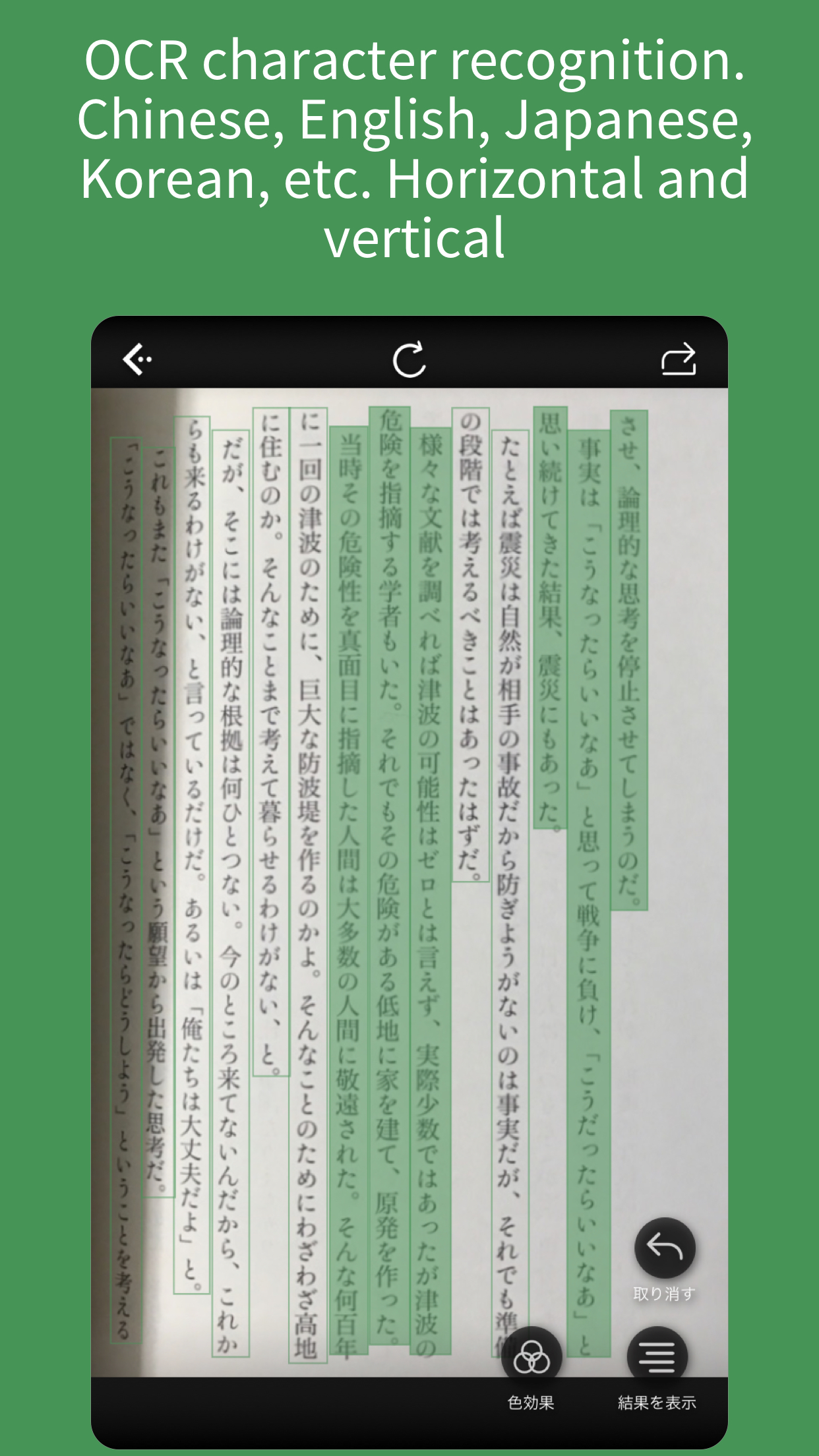 ScanScan(白描)-OCR Text Scanner