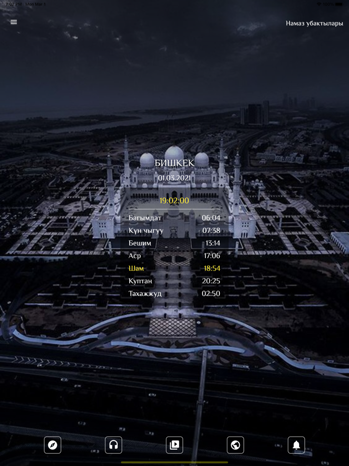 Насаат Медиа