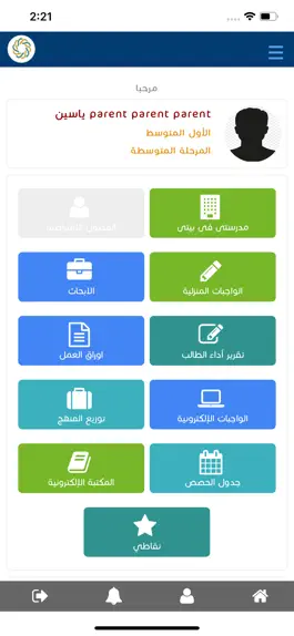 Game screenshot مدارس رياض الصالحين apk