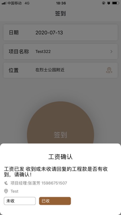 墨斗工人端 screenshot-3