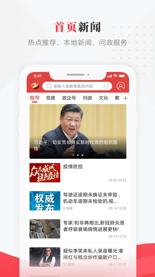 #1. 肇源融媒 (iOS) 由: Zhaoyuan County Fusion Media Center