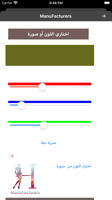manufacturers Screenshot