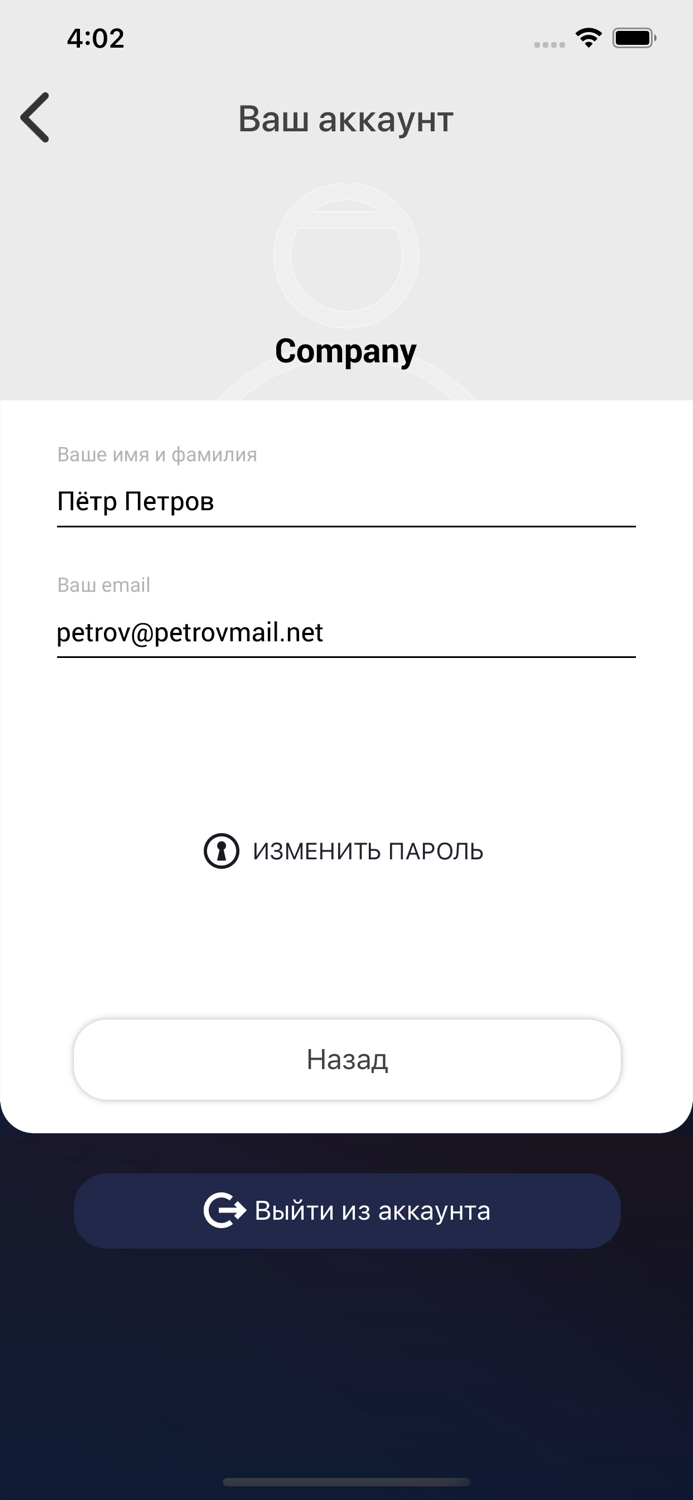 ЛК Следизастройкой