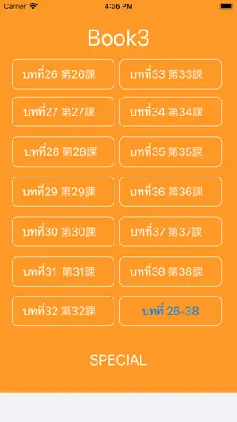 Game screenshot みんなで日本語3 Japanese for Thai mod apk
