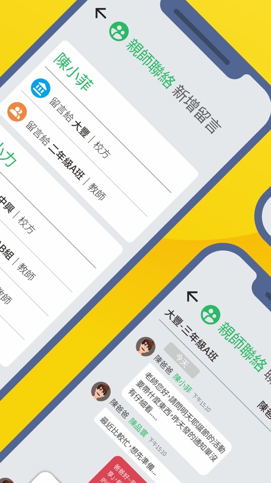 #4. FilexKids (iOS) 由: Shih Shang Lin