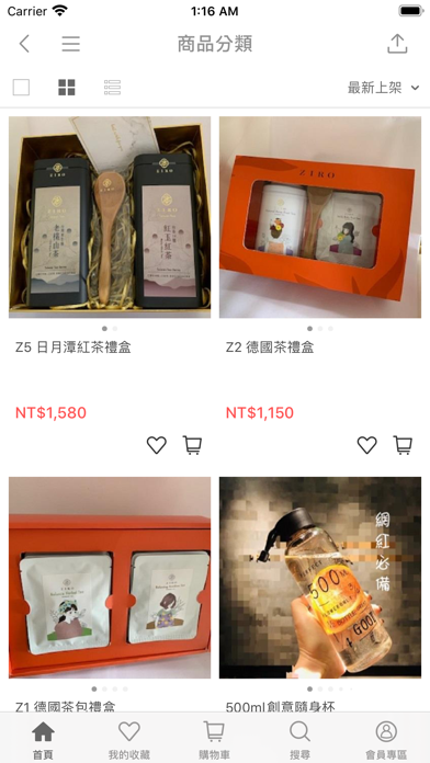 ZIRO純淨無汙染的好茶 Screenshot