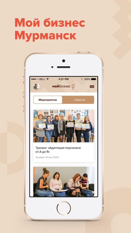 Мой бизнес 51