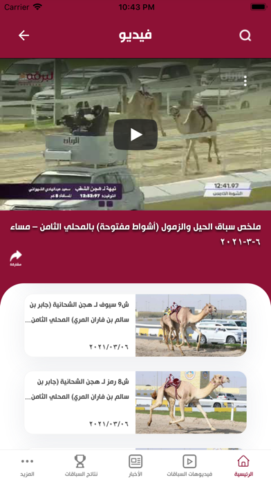 لبرقه Screenshot
