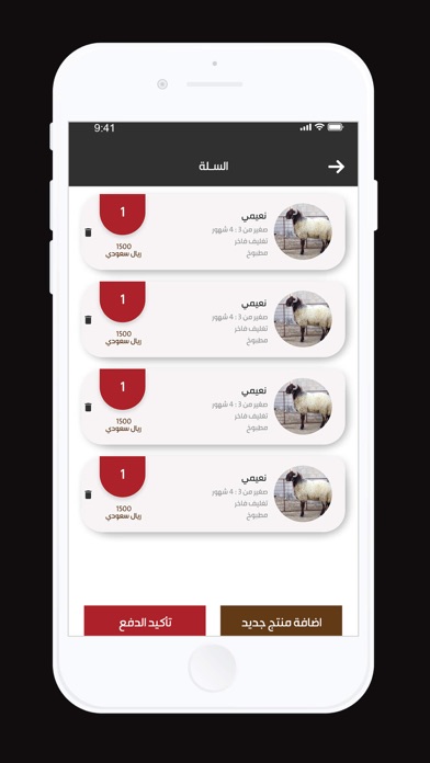 مرسوم Screenshot