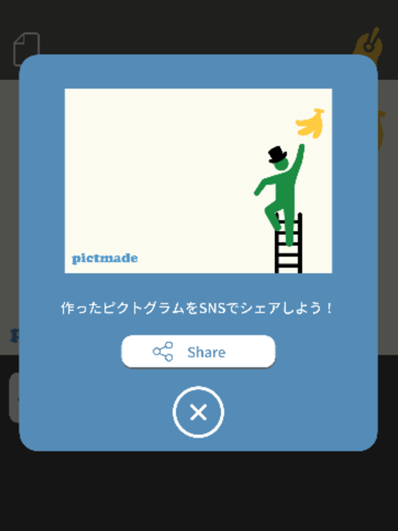 pictmade －これって何の絵？？ ピクトグラムメーカーのおすすめ画像3