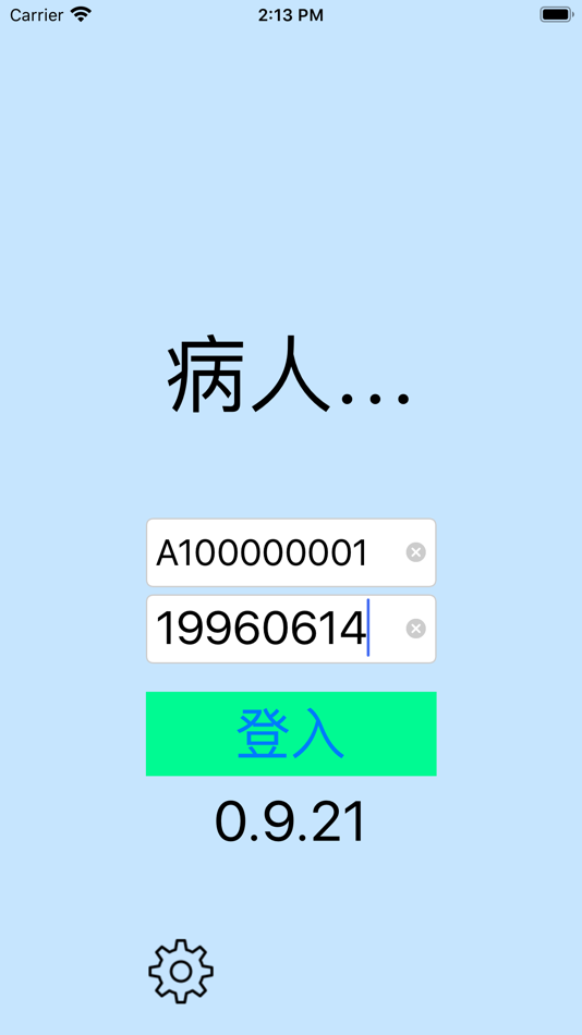 #1. 慈濟電子簽名 (iOS) 由: 佛教慈濟綜合醫院