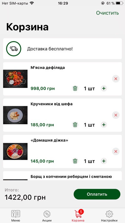 Стара Ворохта