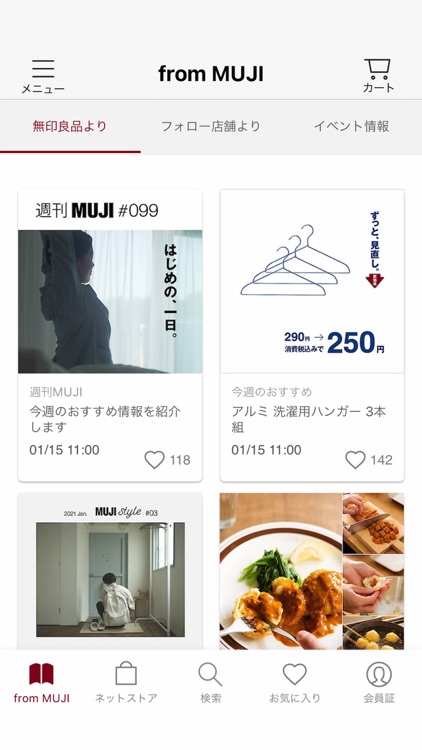 MUJI passport