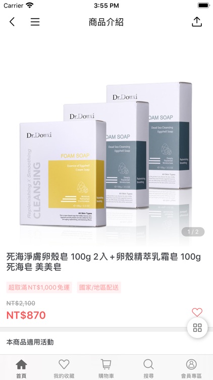 Dr.Douxi 朵璽旗艦館 screenshot-3