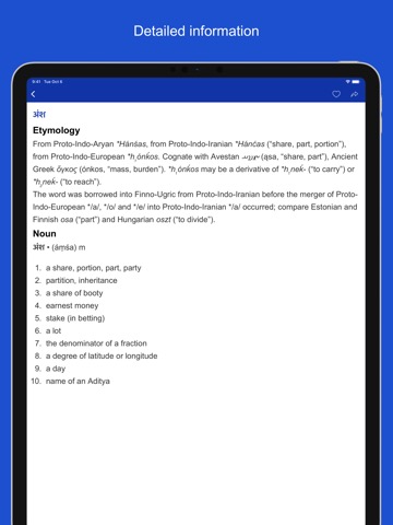 Sanskrit Etymology Dictionaryのおすすめ画像2
