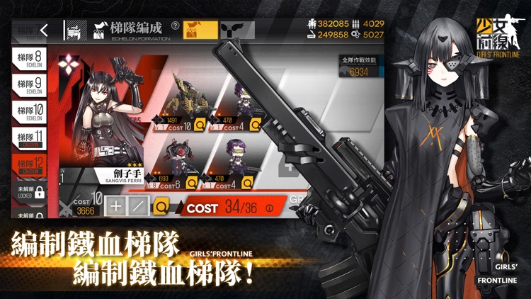 少女前線 Girls' Frontline