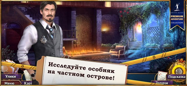 App Store: Путь Греха: Алчность