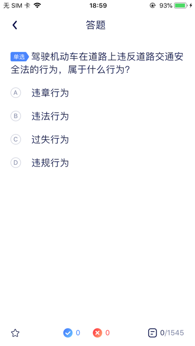Screenshot #2 pour E驾灵