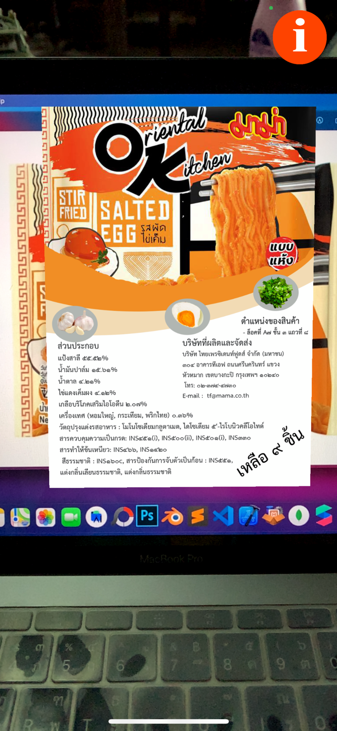 AR for Smart Factory