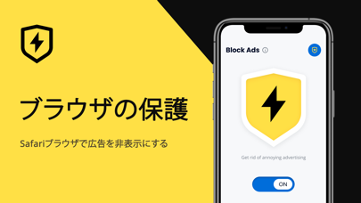 AdBlocker Pro for Safariのおすすめ画像1