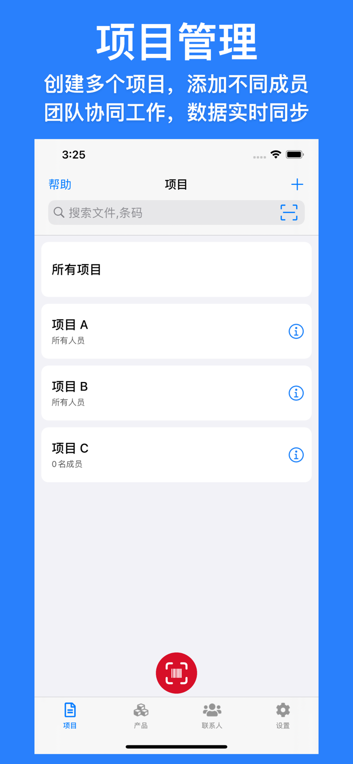 条码管家 - 条形码二维码扫一扫查一查 screenshot 3