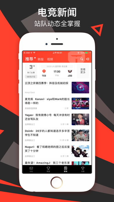 滔搏电竞 - 俱乐部官方APP screenshot 3