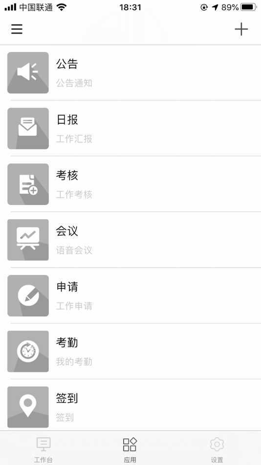 #2. 企业核 (iOS) 由: wang ding