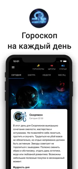 Game screenshot ТОЧНЫЙ ГОРОСКОП mod apk