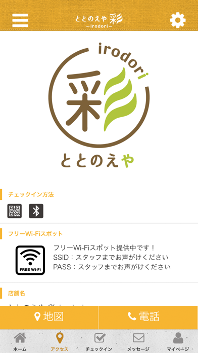 App screenshot