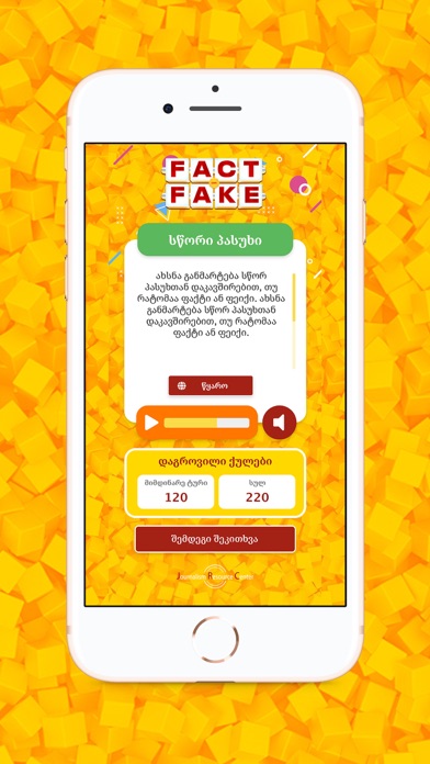 Fact or Fake Screenshot