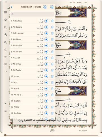 Quran Hadi English (AhlulBayt)のおすすめ画像8