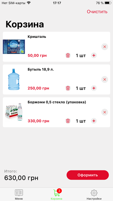 Вода Рівне Screenshot
