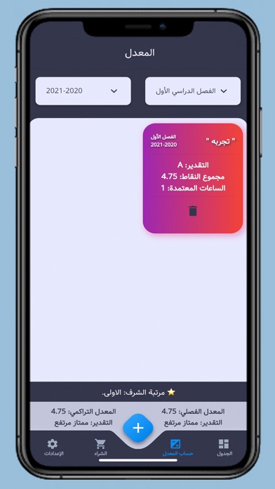 صديقك الجامعي Screenshot