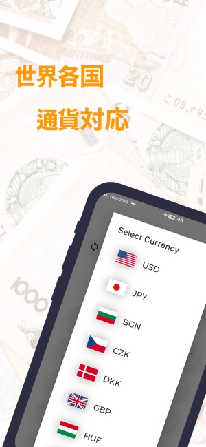 App Store 上的 両替電卓為替レート計算 App Store 上的 両替電卓為替レート計算