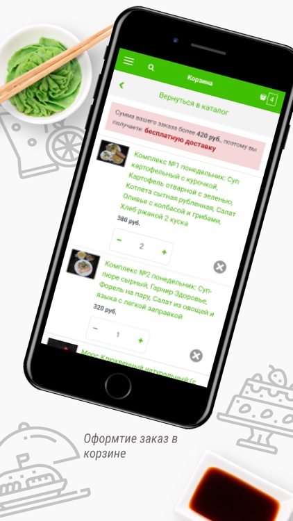 Кафе Дружба. Доставка