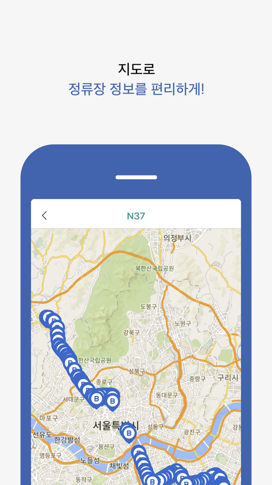 #5. 제주 버스타자 - 버스 도착 정보 (iOS) By: hoseong lee