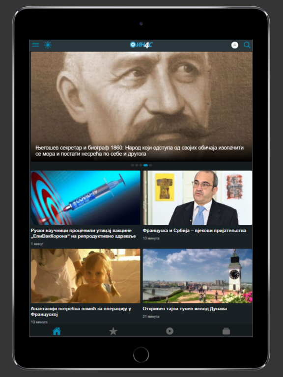 IN4S Portal iPad screenshot 5 - News app