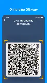 Оплата ЖКХ - квартплата онлайн айфон картинки 2