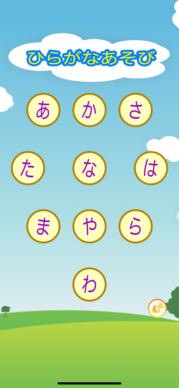 Japanese Hiragana for kids
