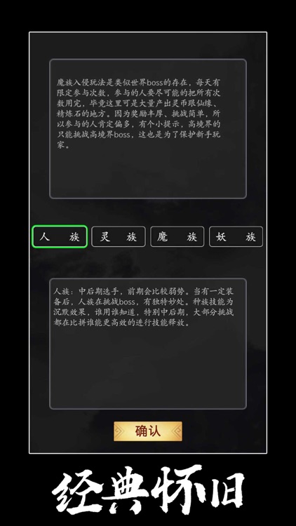 修真单机版-放置文字mud游戏