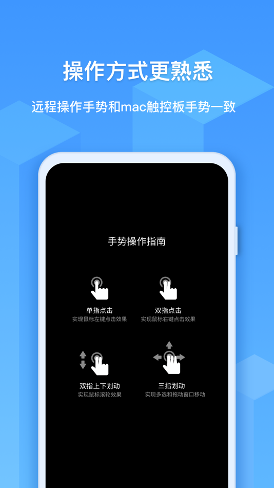 #3. EV远程协助 (iOS) 由: 振宇 胡