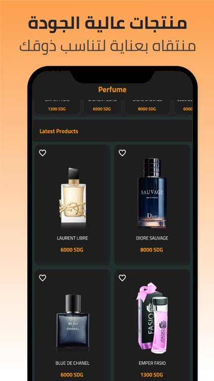 Perfume