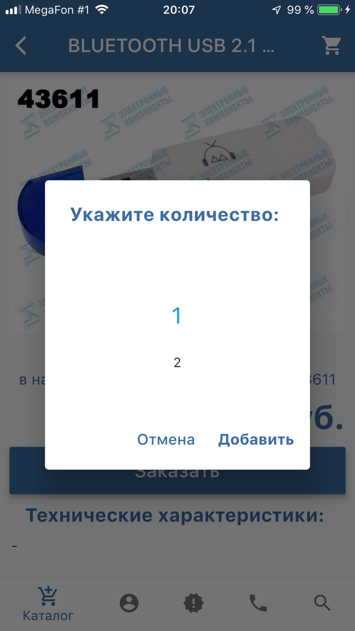 Электронные Компоненты