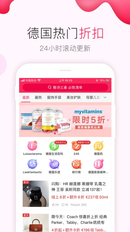 德国打折网 Dazhe.de - 圣诞折扣信息大合集