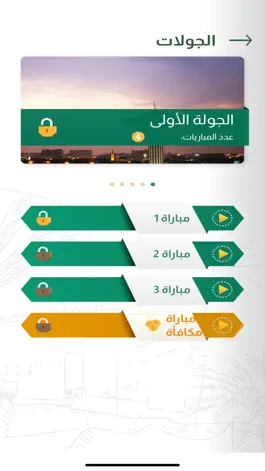 Game screenshot تحدي G20 hack