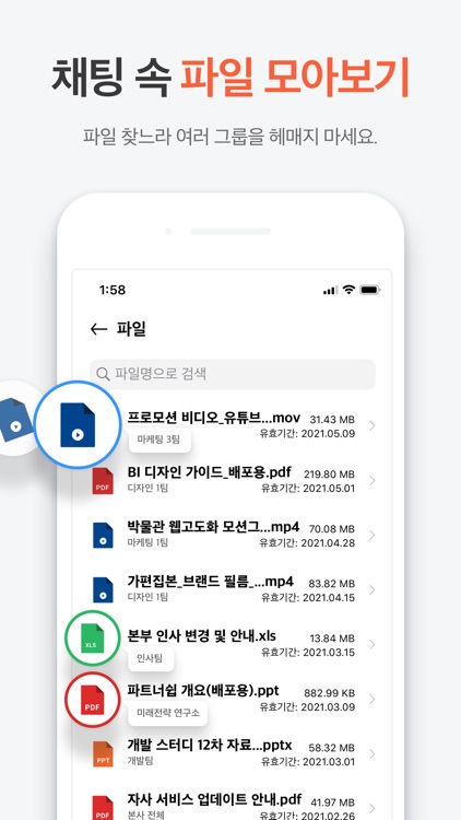 모이고 - 올인원 프로젝트 관리, 협업툴 screenshot-5